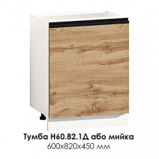 Низ 600 Н60.82.1Д Тренд (4295 Комфорт)
