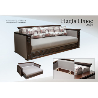Софа Надія плюс (249 СКМ)