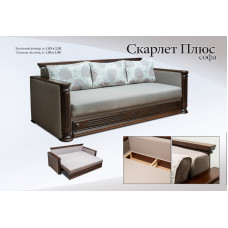 Софа Скарлет плюс (251 СКМ)