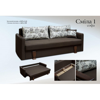 Софа Сміла 1 (269 СКМ)